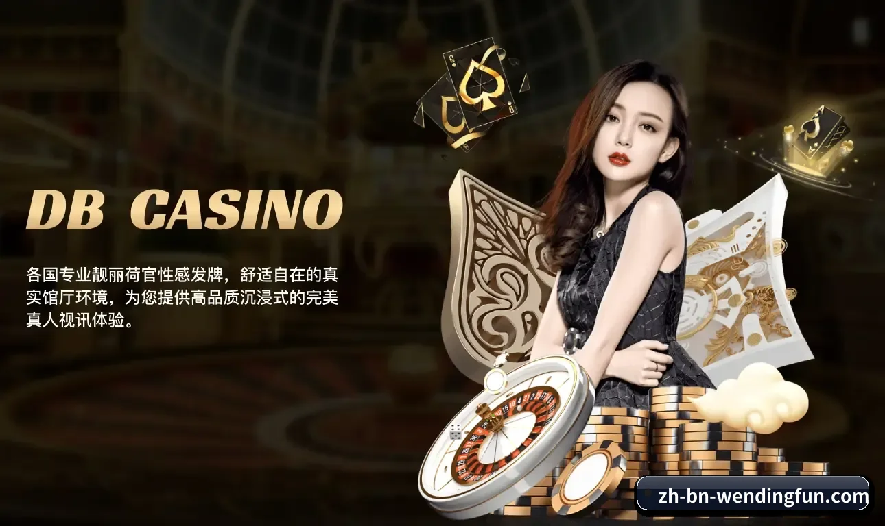 问鼎娱乐 发展历程 | WendingChina